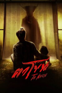The Cursed Mask (2025) – Full HD Movie Download & Watch FREE