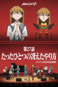 EVANGELION 30th Anniversary Special Screening (2026) – Full HD Movie Download & Watch FREE