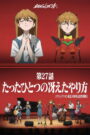 EVANGELION 30th Anniversary Special Screening (2026) – Full HD Movie Download & Watch FREE
