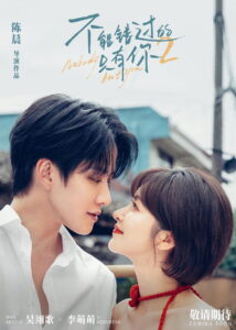 Nobody But You 2 (2026) – Full HD Movie Download & Watch FREE