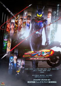Kamen Rider Eins with Girls Remix (2026) – Full HD Movie Download & Watch FREE
