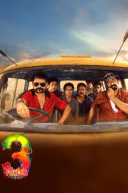Aadu 3 (2026) – Full HD Movie Download & Watch FREE