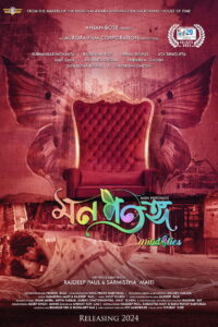 Mon Potongo (2025) – Full HD Movie Download & Watch FREE