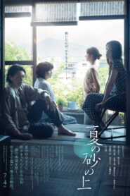 On Summer Sand (2025) – Full HD Movie Download & Watch FREE
