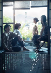 On Summer Sand (2025) – Full HD Movie Download & Watch FREE