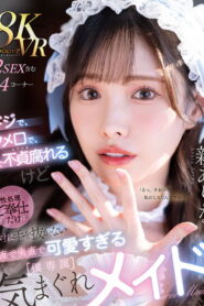 ドジで、タメ口で、すぐ不貞腐れるけど なんだかんだ性処理ご奉仕だけは絶対に手を抜かない 正直で実直で可愛すぎる【僕専属】気まぐれメイド (2025) – Full HD Movie Download & Watch FREE