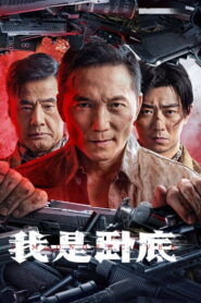 I’m Undercover (2026) – Full HD Movie Download & Watch FREE
