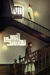 Prathichaya (2026) – Full HD Movie Download & Watch FREE