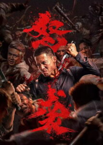 Furious Attack (2026) – Full HD Movie Download & Watch FREE