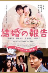 The Wedding Announcement (2025) – Full HD Movie Download & Watch FREE