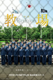 Kyojo Reunion (2026) – Full HD Movie Download & Watch FREE