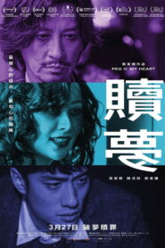 Peg O’ My Heart (2025) – Full HD Movie Download & Watch FREE