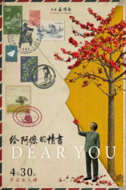 Dear You (2026) – Full HD Movie Download & Watch FREE