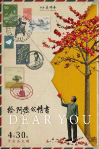Dear You (2026) – Full HD Movie Download & Watch FREE