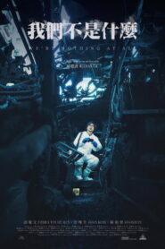We’re Nothing at All (2026) – Full HD Movie Download & Watch FREE