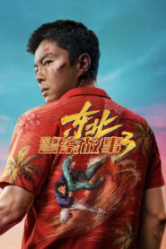 Fight Against Evil 3 (2026) – Full HD Movie Download & Watch FREE