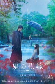The Ogre’s Bride (2026) – Full HD Movie Download & Watch FREE
