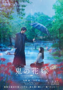 The Ogre’s Bride (2026) – Full HD Movie Download & Watch FREE
