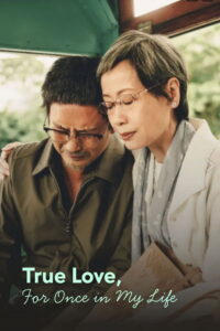True Love, For Once in My Life (2025) – Full HD Movie Download & Watch FREE
