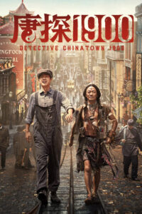 Detective Chinatown 1900 (2025) – Full HD Movie Download & Watch FREE