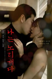 I Am a Plaything (2025) – Full HD Movie Download & Watch FREE
