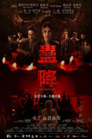 Kong Tao (2026) – Full HD Movie Download & Watch FREE