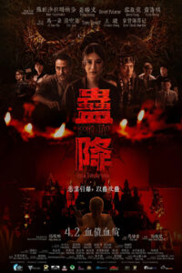 Kong Tao (2026) – Full HD Movie Download & Watch FREE