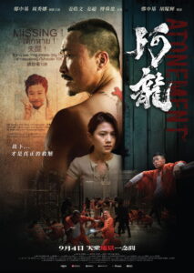 Atonement (2025) – Full HD Movie Download & Watch FREE