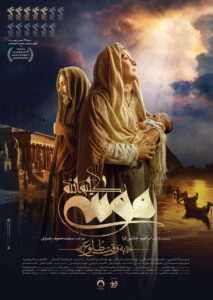 Moses The Kalimullah: At Dawn (2025) – Full HD Movie Download & Watch FREE