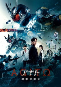 Agito: Superpower War (2026) – Full HD Movie Download & Watch FREE