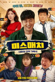 Miss Match (2026) – Full HD Movie Download & Watch FREE