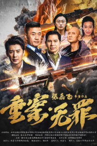 Serious Case Innocence (2026) – Full HD Movie Download & Watch FREE