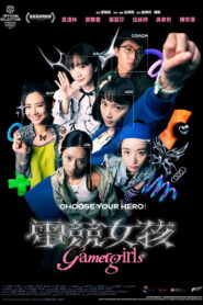Gamer Girls (2026) – Full HD Movie Download & Watch FREE
