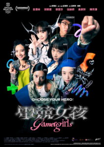 Gamer Girls (2026) – Full HD Movie Download & Watch FREE