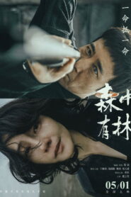 All the Good Eyes (2026) – Full HD Movie Download & Watch FREE