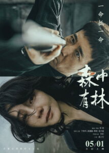 All the Good Eyes (2026) – Full HD Movie Download & Watch FREE