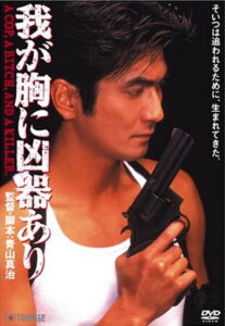 A Weapon in My Heart (2026) – Full HD Movie Download & Watch FREE