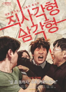 Rectangle, Triangle (2026) – Full HD Movie Download & Watch FREE