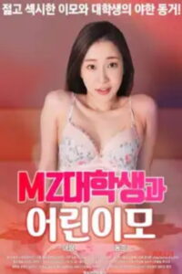 MZ College Student and Young Aunt (2025) – Full HD Movie Download & Watch FREE