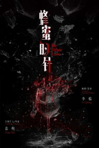 No Other Love (2026) – Full HD Movie Download & Watch FREE