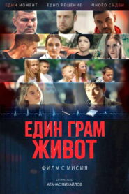One Gram of Life (2025) – Full HD Movie Download & Watch FREE