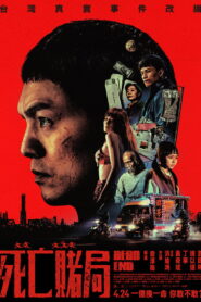 Dead End (2026) – Full HD Movie Download & Watch FREE