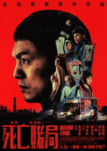 Dead End (2026) – Full HD Movie Download & Watch FREE