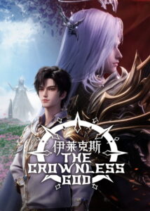 Throne of Seal The Movie: The Crownless God (2025) – Full HD Movie Download & Watch FREE