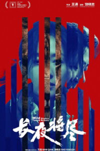 Wild Nights, Tamed Beasts (2026) – Full HD Movie Download & Watch FREE