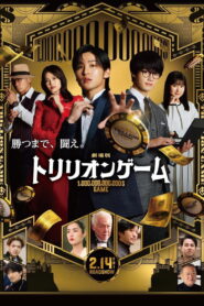 Trillion Game (2025) – Full HD Movie Download & Watch FREE