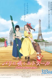 Samurai Ballerina -L’étoile de Paris en fleur- (2026) – Full HD Movie Download & Watch FREE