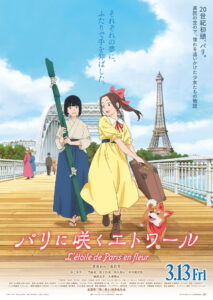 Samurai Ballerina -L’étoile de Paris en fleur- (2026) – Full HD Movie Download & Watch FREE