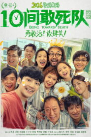 Being Towards Death (2026) – Full HD Movie Download & Watch FREE