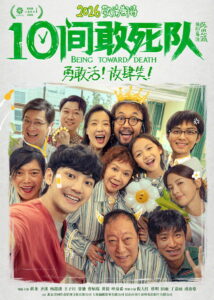 Being Towards Death (2026) – Full HD Movie Download & Watch FREE